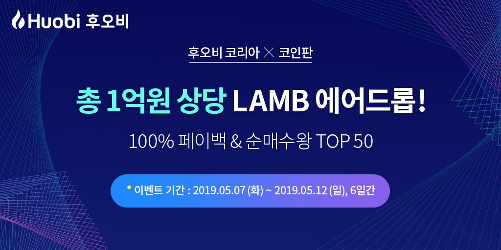 후오비 코리아 tweet media