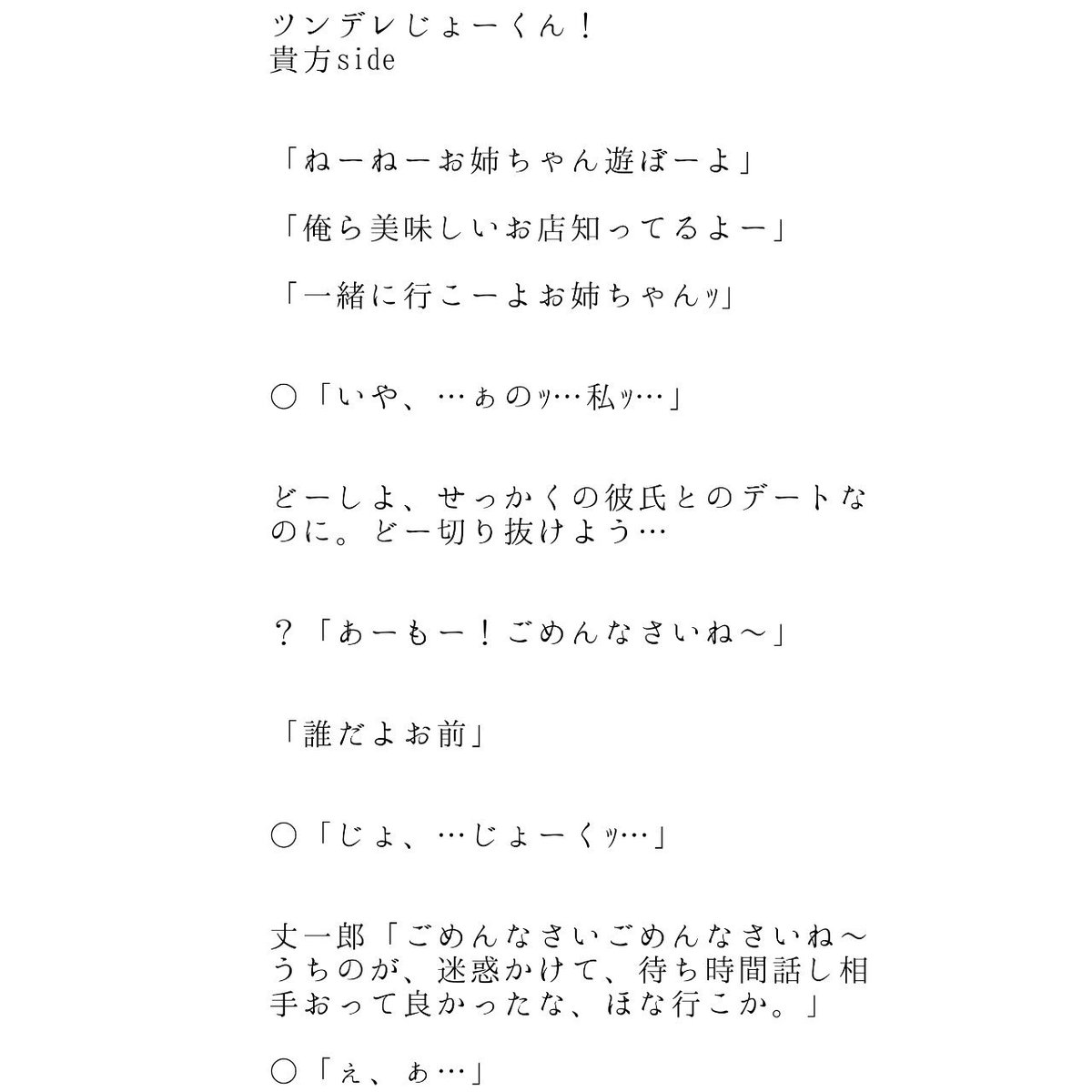 ぴんくちゃんの妄想 Ar Twitter 短編 藤原丈一郎 ツンデレじょーくん 関西ジャニーズjr なにわ男子 藤原丈一郎 藤原丈一郎で妄想 関ジュで妄想 なにわ男子で妄想 ぴんくちゃんの妄想 Ar Twitter 短編 藤原丈一郎 ツンデレじょーくん 関西ジャニーズjr なにわ男子 藤原丈一郎 藤原丈一郎で妄想 関ジュで妄想 なにわ男子で妄想