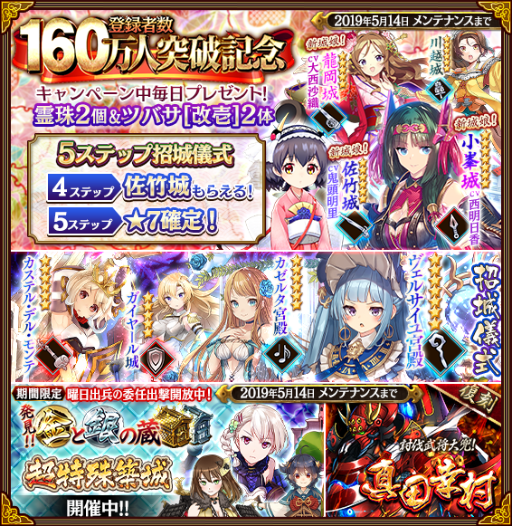 千狐 城プロre公式アカウント 更新概要をお知らせいたします 復刻出兵 討伐武将大兜 真田幸村 開始 曜日出兵 発見 金と銀の蔵 開始 ヴェルサイユ宮殿に改壱を追加 コッヘム ライヒスブルク城を築城に追加 城プロre T Co