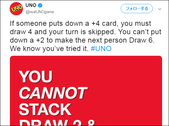 livedoornews's tweet photo. 【衝撃】UNO「ドロー系カードの積み重ねはルール違反」公式が発表
https://t.co/Q4opVAkCrD

「ドロー2」や「ワイルド・ドロー4」などの連鎖についても、ルール違反であると公式ツイッターで見解を示した。 https://t.co/Wv6VlCTDJJ
