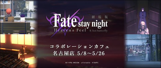Ufotable Cafe Nagoya マチ アソビcafe Nagoya Ufotablecafe N さんのマンガ一覧 古い順 ツイコミ 仮 Ufotable Cafe Nagoya マチ アソビcafe Nagoya Ufotablecafe N さんのマンガ一覧 古い順 ツイコミ 仮