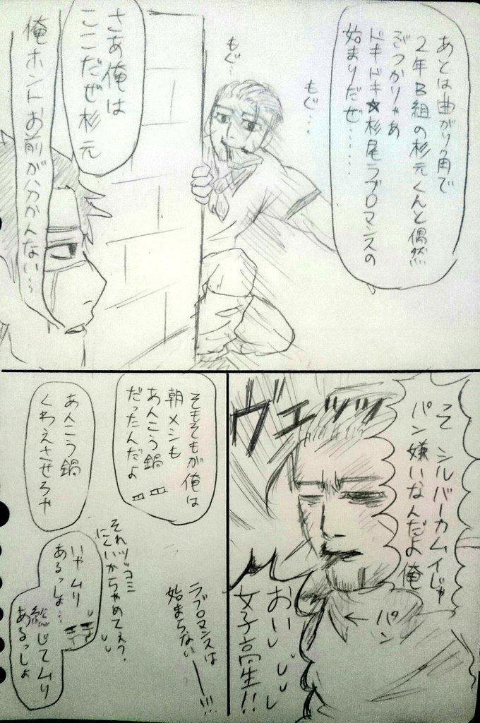 金カム/ラクガキ杉尾

「女子高生だよ!百之助ちゃん」
※書き手は疲れているんだなと思ってください 