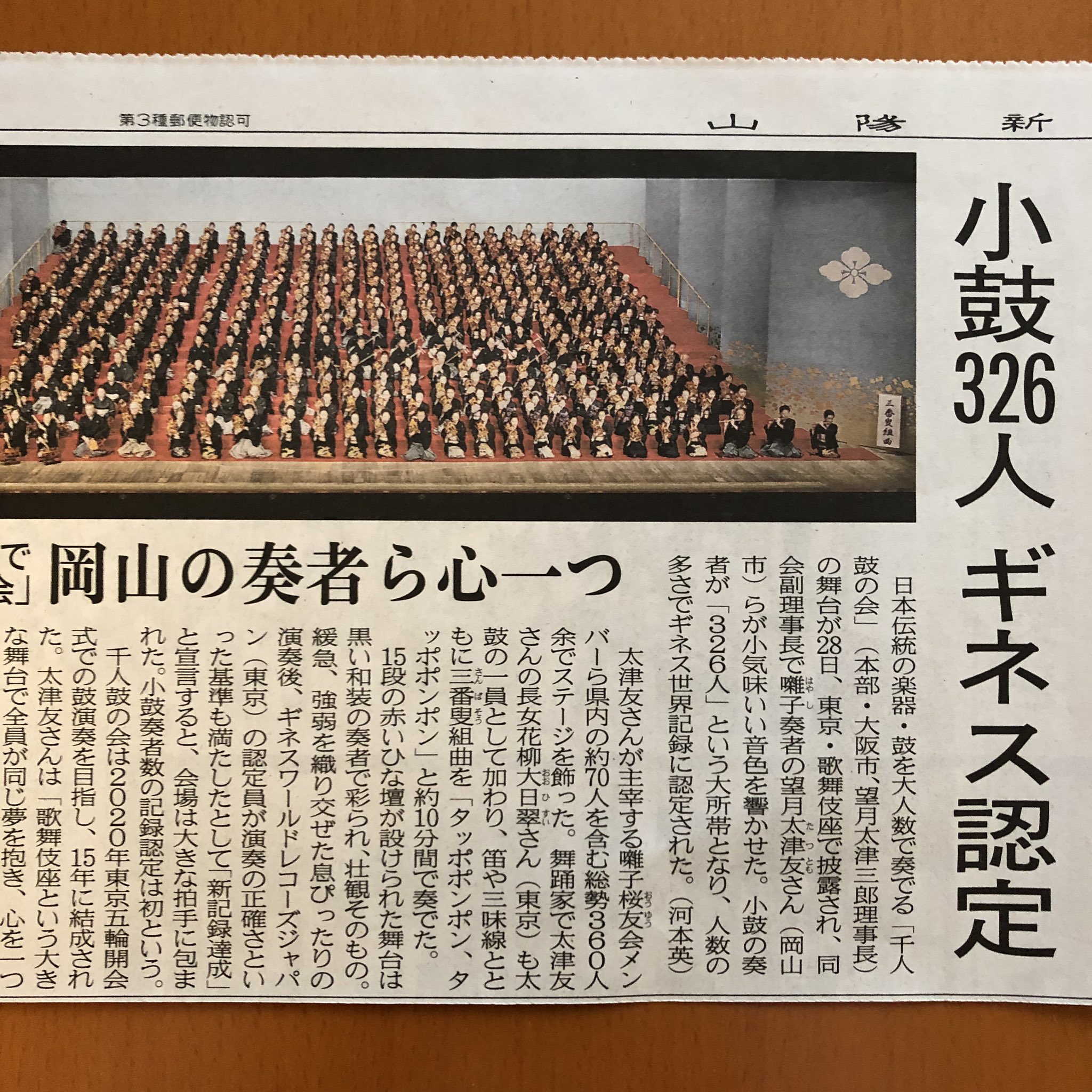 千人鼓の会 Twitter Search Twitter