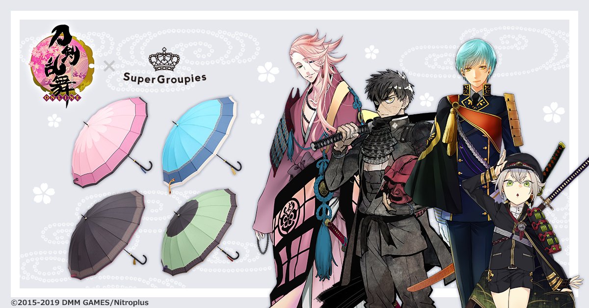 Supergroupies 刀剣乱舞 Online コラボ傘第二弾が登場 蛍丸モデルは 羽織りの裏地のカラーをベースしたオリジナルデザイン テキスタイルにはさり気なく紋があしらわれている他 袖や肩の防具をモチーフにしたラインがポイントです T Co Supergroupies 刀剣乱舞 Online コラボ傘第二弾が登場 蛍丸モデルは 羽織りの裏地のカラーをベースしたオリジナルデザイン テキスタイルにはさり気なく紋があしらわれている他 袖や肩の防具をモチーフにしたラインがポイントです T Co