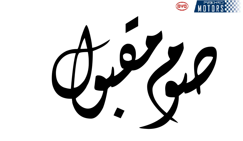 byd_bh's tweet photo. call:17736700
email:infobyd@fakhro.com
inst: BYD AUTO - Bahrain
twitter: BYD AUTO - Bahrain
facebook: BYD AUTO - bahrain
#CAR #BYD #BYDBAHRAIN #MODEL #CARS #F5 #S7 #S6 #B2018 #AUTO #FAKHRO #NEW #UESD #ARAD https://t.co/yNvHTYtr9L