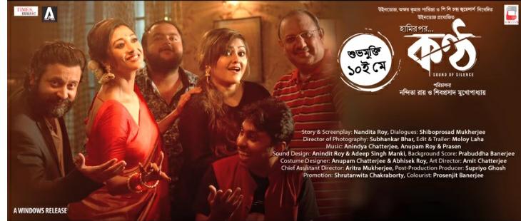 #KONTTHO (A Bengali film with English subtitles) is an outstanding film. Hats off to the makers.. 
Rating: 4/5

Shibumukherjee Shibu @nanditawindows @JayaAhsan2 @paoli_d @aroyfloyd @onindochatt @koneenica @jimmy_tangree