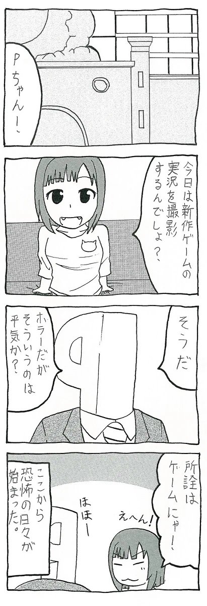 かなり前に描いたみくにゃんのマンガ。
#前川みく 