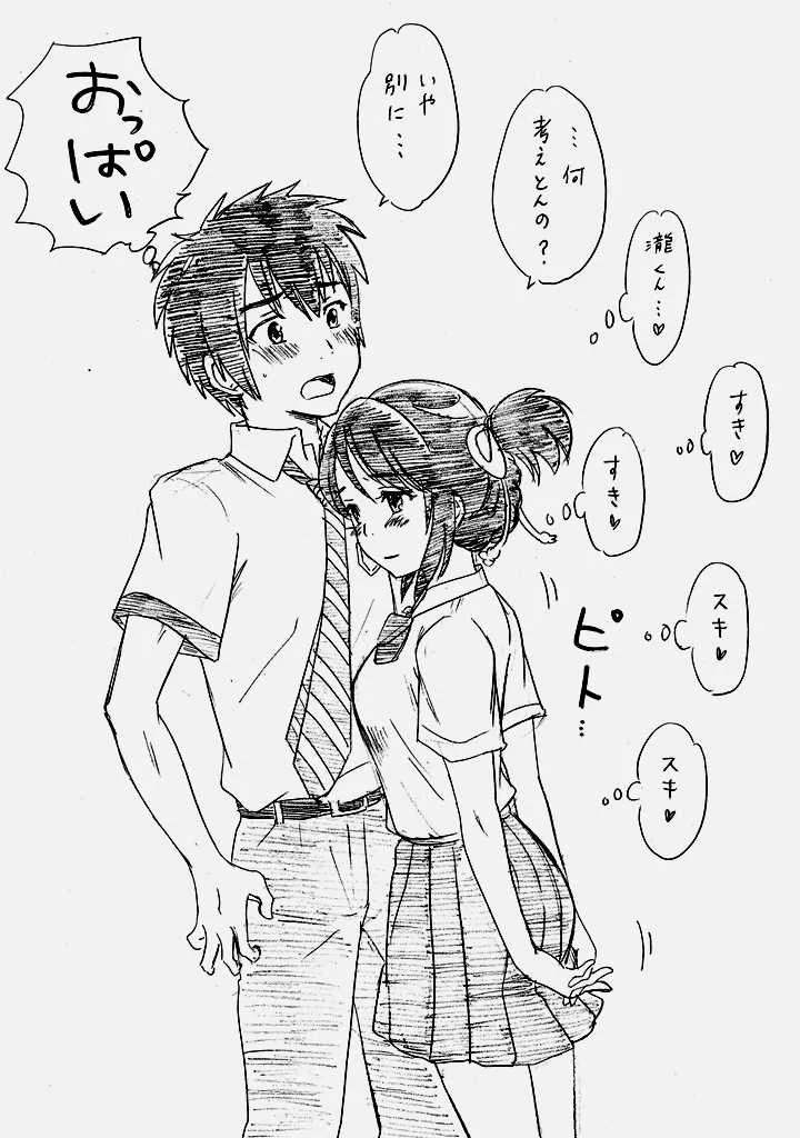 高校生のカップルってみんなこんな感じやろなwww男の子と女の子で考えてることがこんなに違うなんてwww