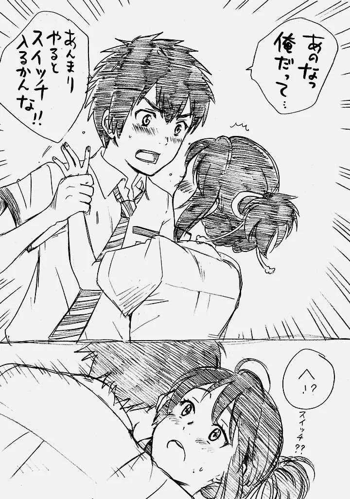 高校生のカップルってみんなこんな感じやろなwww男の子と女の子で考えてることがこんなに違うなんてwww