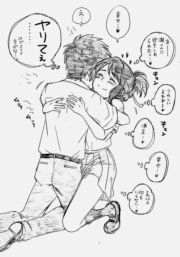 高校生のカップルってみんなこんな感じやろなwww男の子と女の子で考えてることがこんなに違うなんてwww
