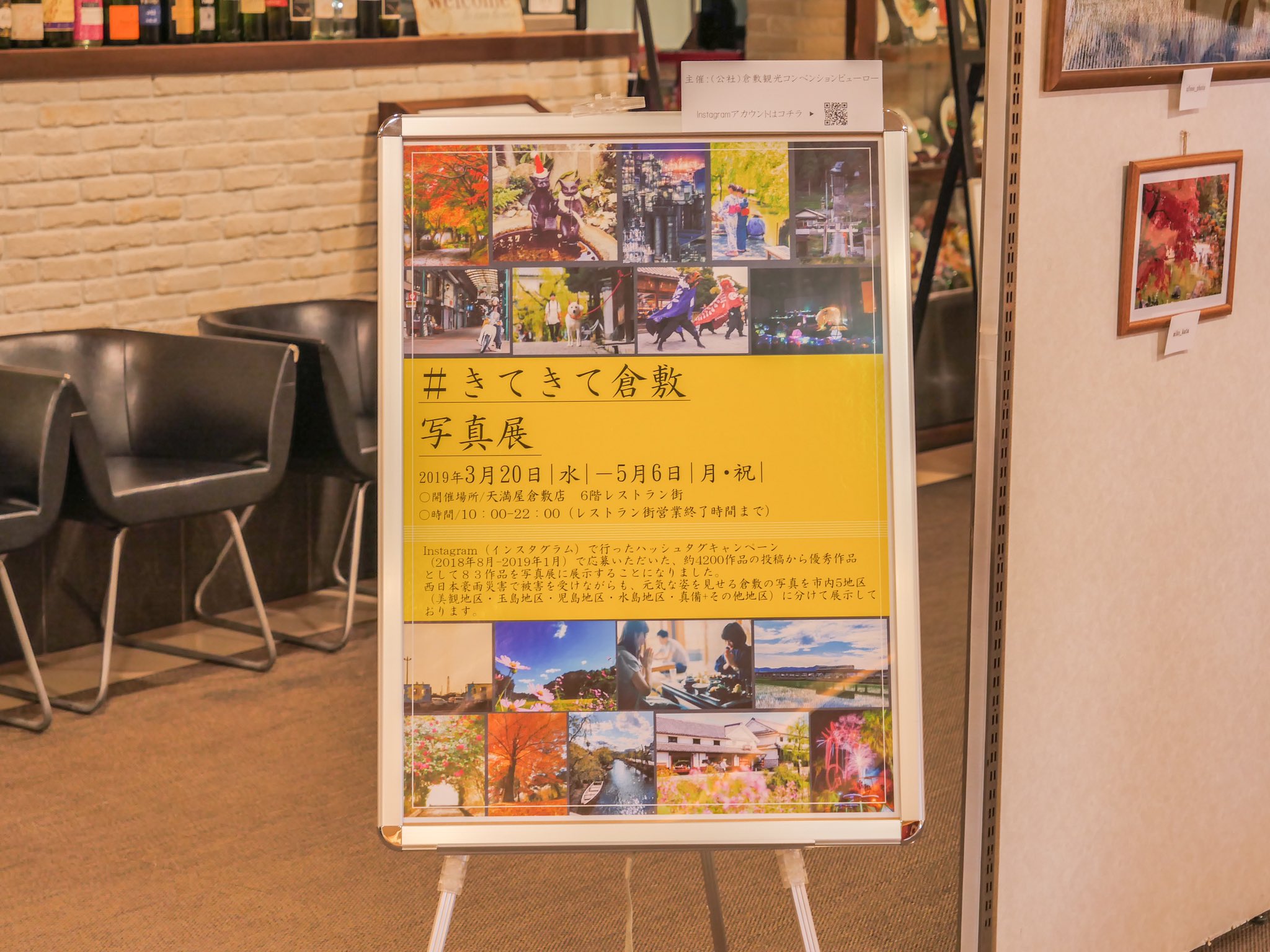 川口武彦 على تويتر 4日は朝一で きてきて倉敷 インスタグラムフォトコンテストに入選したボクの作品が倉敷天満屋で展示されているというので様子を見に来ました 美観地区のパネルの一枚目の下の方にありました 倉敷天満屋 インスタグラムフォトコンテスト き