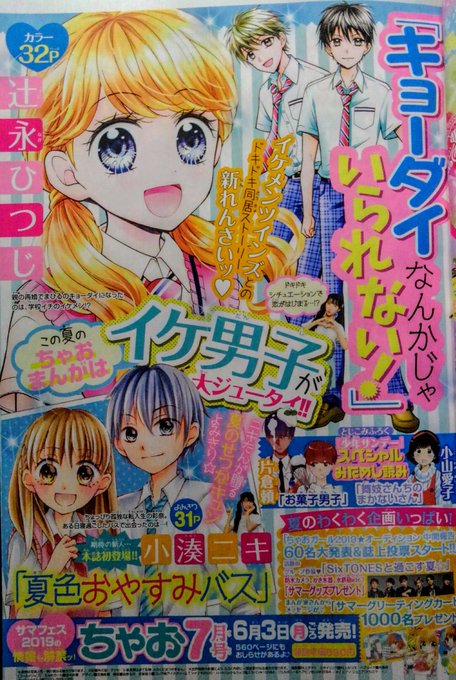 辻永ひつじ キラッとプリ チャン連載中さん の人気ツイート 6 Whotwi グラフィカルtwitter分析