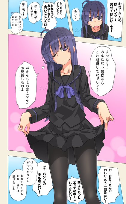 以前いろいろあった男の子たちとの2度目の邂逅で何事もなく終わるかと思いきや結局あれやこれや…みたいな。 