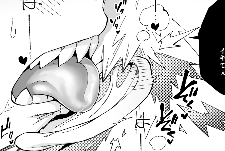 舌フェチなんだな…? 