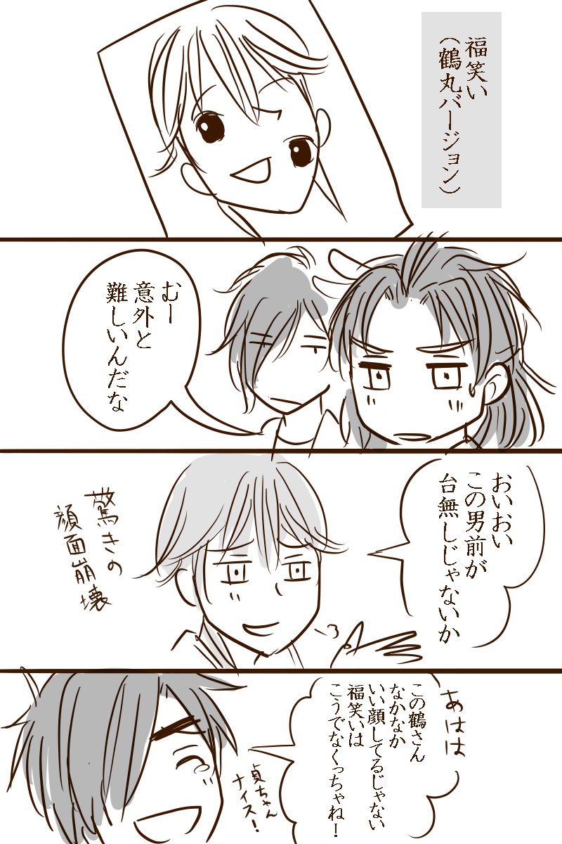 突然の福笑い② 