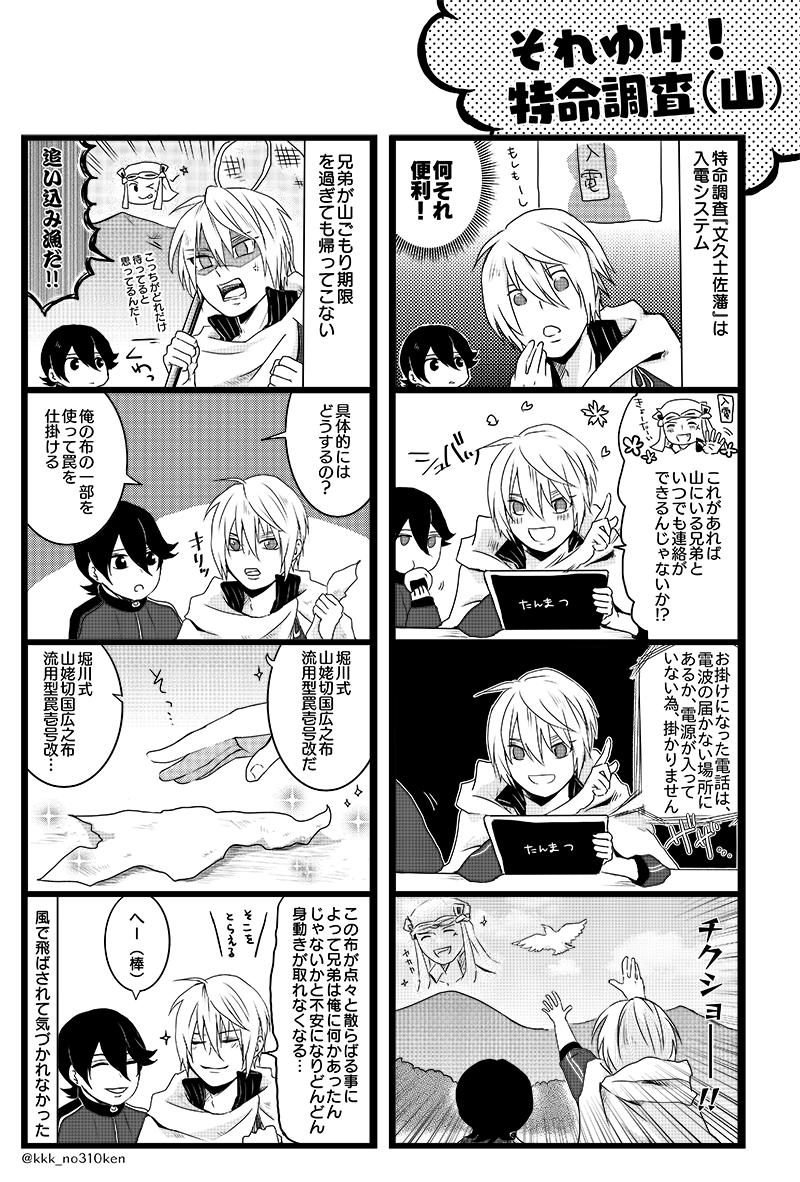 のざと Kkk No310ken さんの漫画 105作目 ツイコミ 仮 のざと Kkk No310ken さんの漫画 105作目 ツイコミ 仮