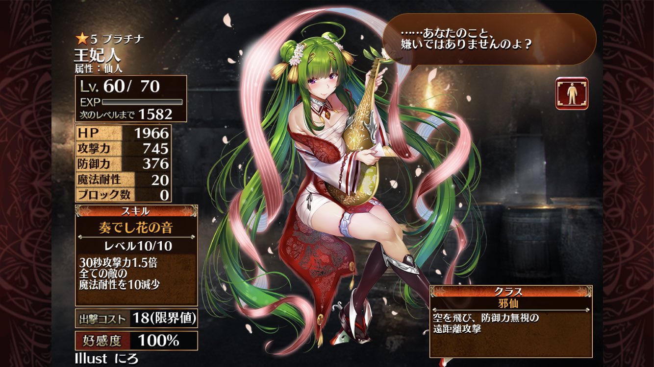 Gachet Merchant Tiamat そんな貴方におすすめ王貴人が出てくる千年戦争アイギス T Co Mdh24bvrk0 Twitter