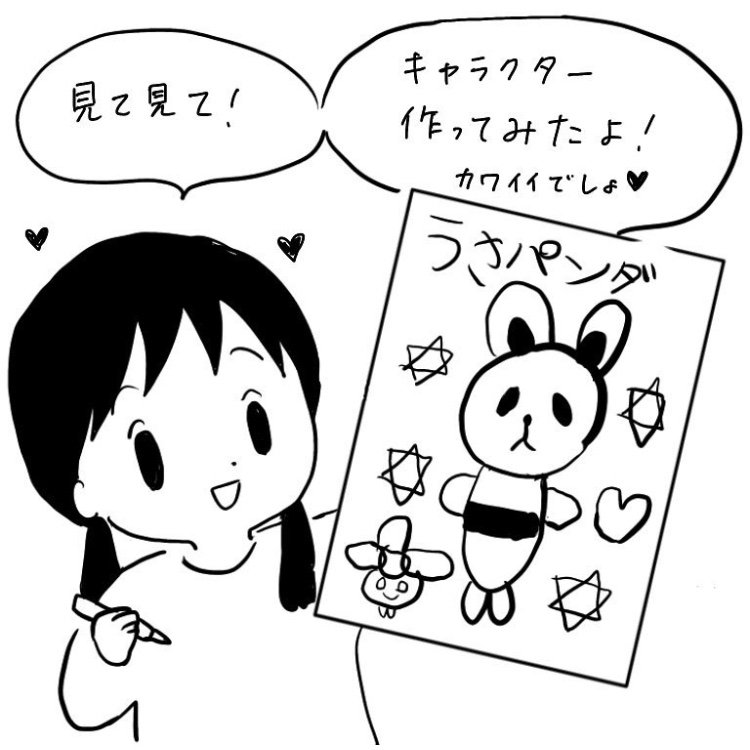 女心を掴めない父ちゃん。長女8歳の頃。 