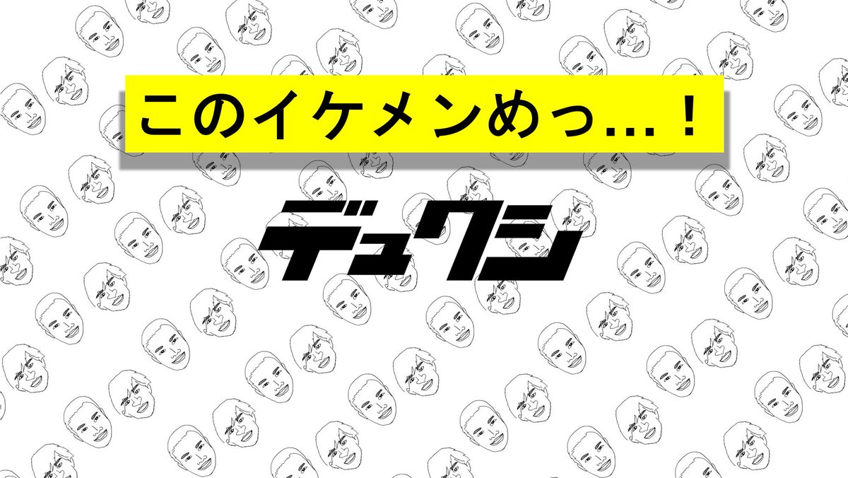 デュクシ ラジオ Duxi Official Twitter デュクシ ラジオ Duxi Official Twitter