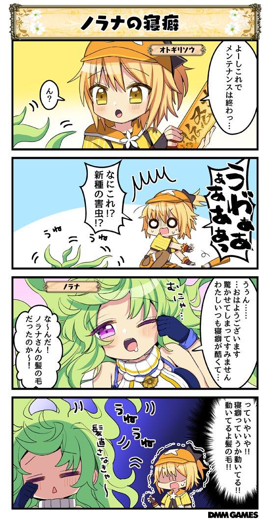花騎士4コマ劇場のtwitterイラスト検索結果 古い順