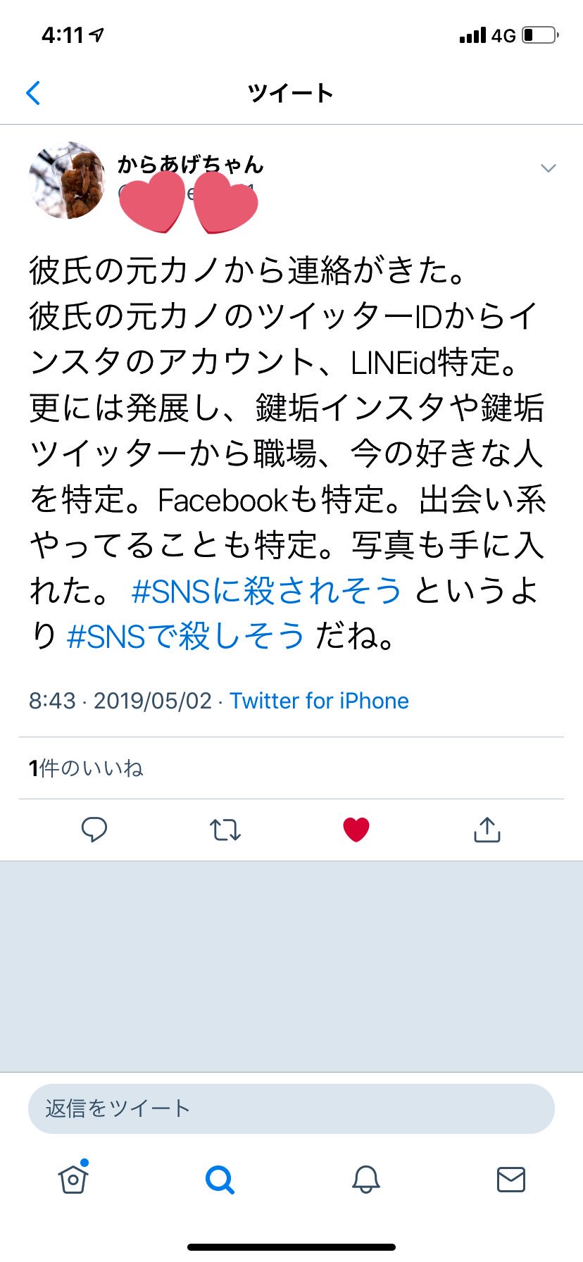 توییتر みるきーうぇい香織 4 28 今日は涙が止まらない発売 در توییتر Snsに殺されそう エピソード募集 優秀者発表 自己啓発系のsns見てたら自分の元の考えが分からなくなったうどん屋さん 彼氏の元カノから連絡が来たからあげちゃん 裏垢でセフレを
