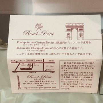 欧風洋菓子と石窯パンが味わえる話題の店 ロン ポワン の人気メニュー Sweetsvillage スイーツビレッジ