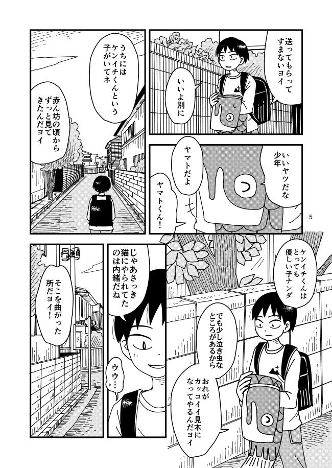 鯉のぼりサンプル続き(2/2) 