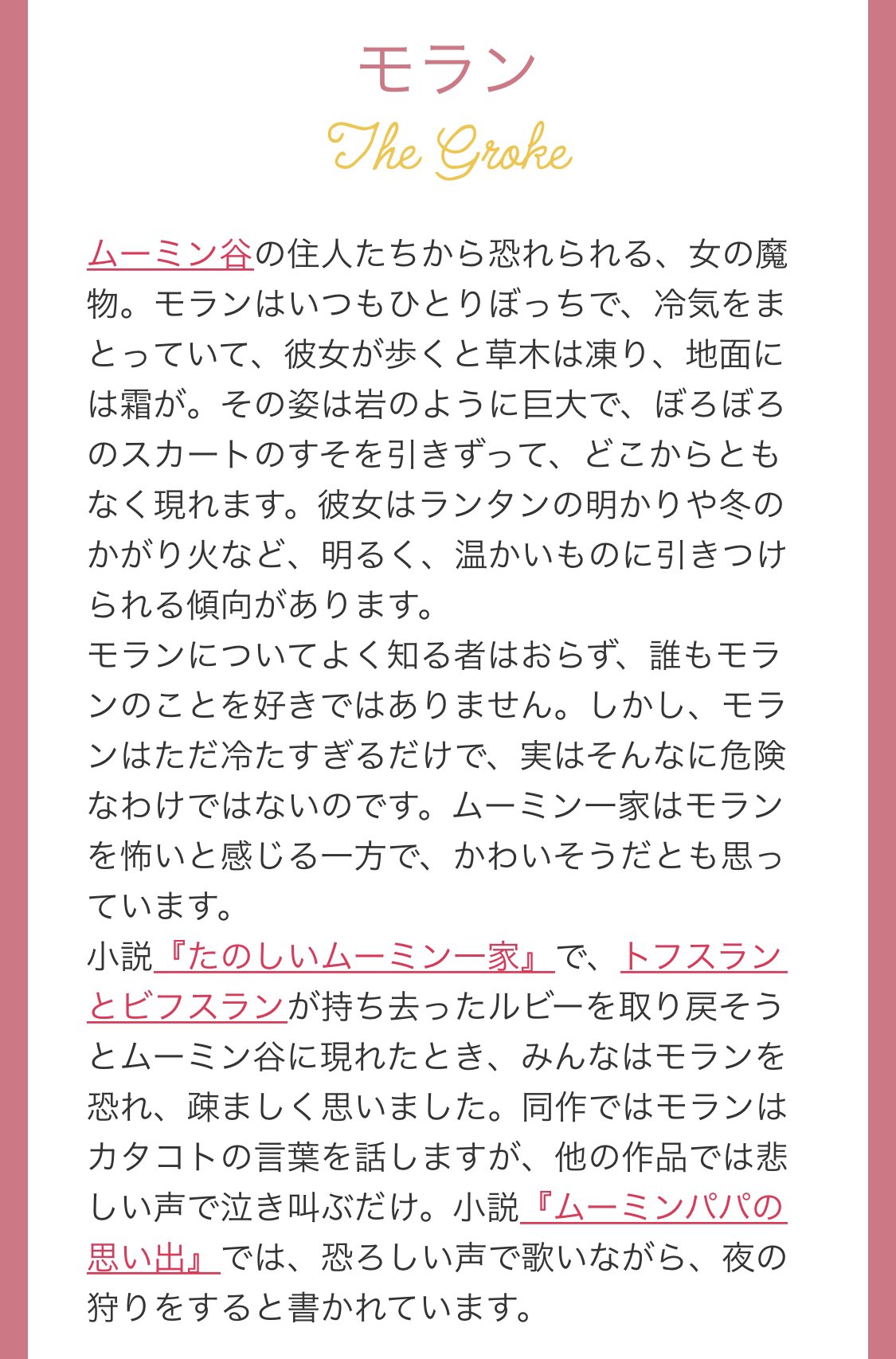 تويتر 高久尚子 على تويتر 誰 ムーミンキャラクター診断 T Co Yvtjaf5rs0