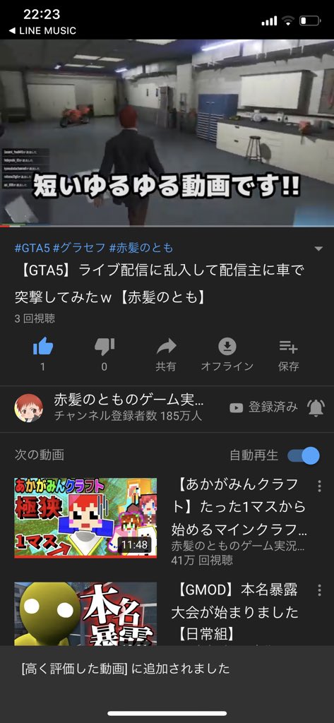 赤髪のとも V Twitter ゆるゆるな動画ですｗ わとさんとあちゃみさんの配信に乱入してみたｗ Gta5 ライブ配信に乱入して配信主に車で突撃してみたｗ 赤髪のとも T Co Rnkpudgall