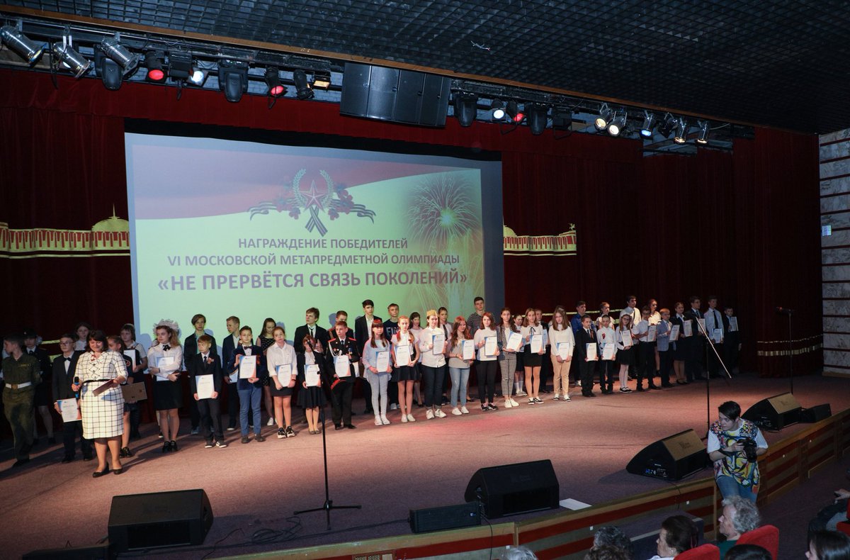muzeypobedy's tweet image. Торжественная церемония награждения победителей VI Московской метапредметной олимпиады «Не прервется связь поколений» состоялась в Музее Победы. Во время мероприятия представили фрагменты лучших сочинений, и прозвучали стихи и песни военных лет.
#музейпобеды #нашвыборпобеда