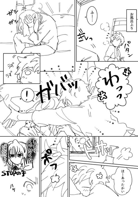 グイグイ行くくせに反応が露骨に返ってくるとテンパるグラン君 