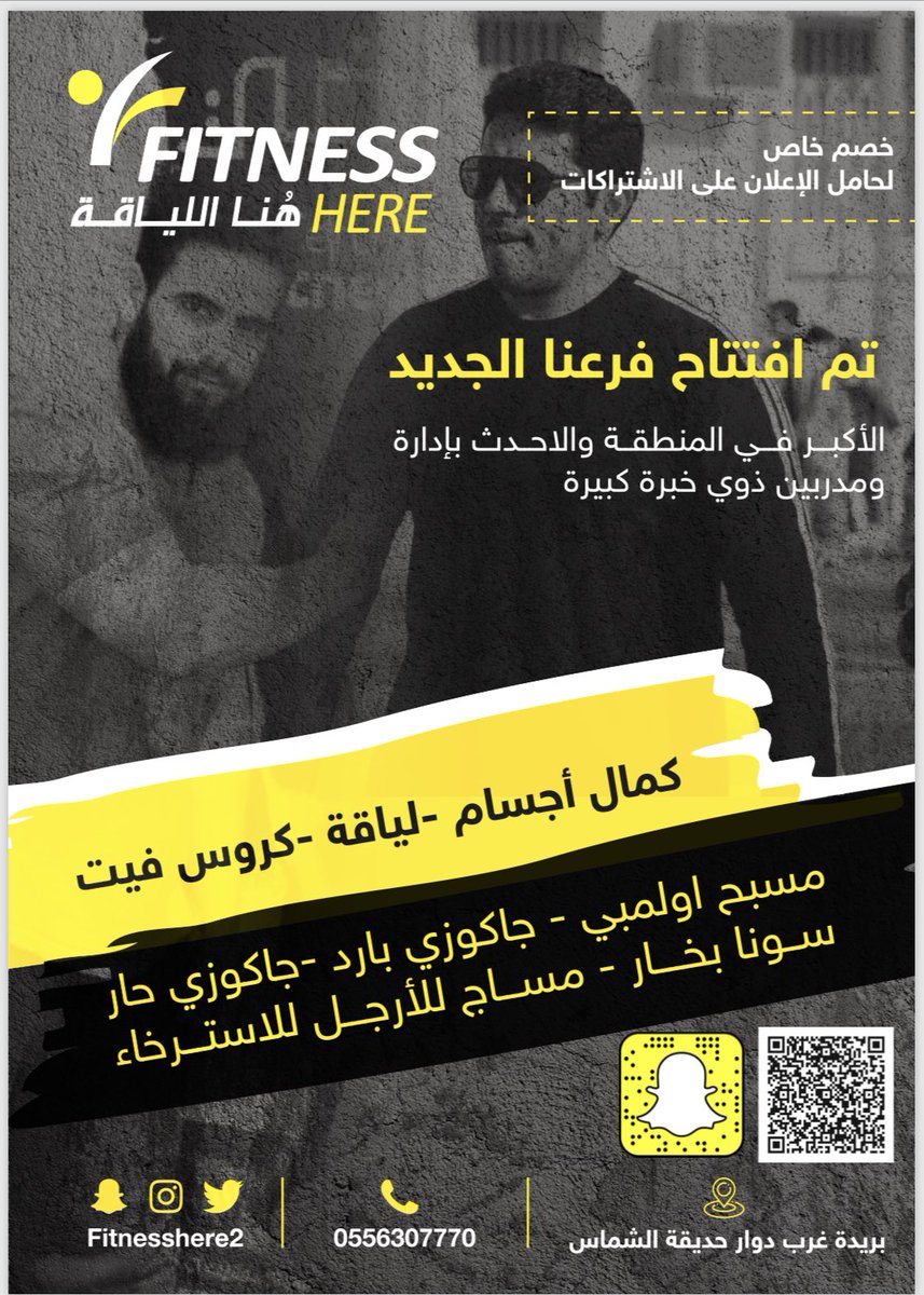 alwleed0852's tweet photo. #هُنا_اللياقة 
#بريدة 
بمناسبة افتتاح الفرع الثاني راح يكون فيه سحب على 5 اشتراكات 3 شهور في فرعنا الجديد 
الشروط :
المتابعة للحساب
#رتويت للتغريدة 
الحضور وقت السحب للفرع يوم الأثنين 9/8 القادم الساعة 9.30 
الموقع : غرب حديقة البلدية https://t.co/5t30jamtg1