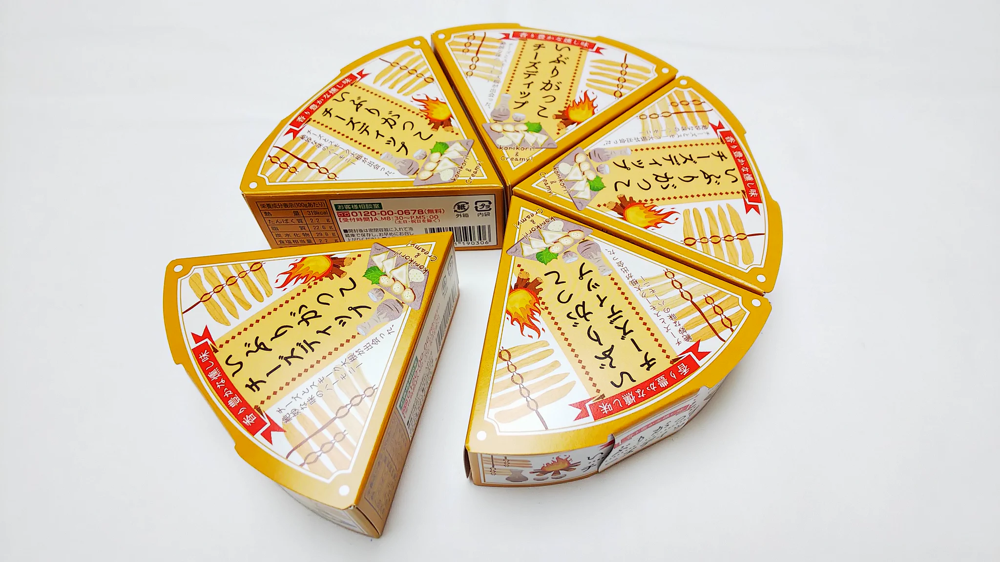 チーズ好き、酒呑みが好きそうなやつ！美味しそー！