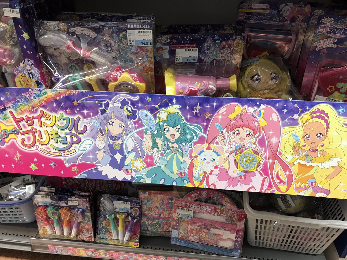 駿河屋 秋葉原店 アニメ ホビー館 駿河屋秋葉原アニメホビー館です この度３fにプリキュアのおもちゃコーナーが変更になりました おりがみレターセットのキャンペーンもまだやっておりますので ご来店お待ちしております 駿河屋アニメホビー館