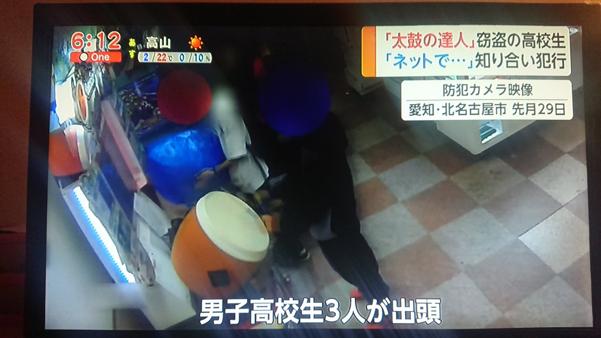 太鼓の達人犯人