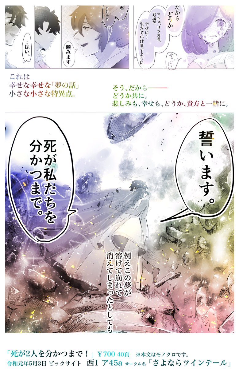 再販です!!!
今回はご好評により冬コミ既刊の「逃げちゃおうか」も再販しました!!!
↓全部↓
https://t.co/C4Ra7g1qXm
●Queen
●死が2人を分か…