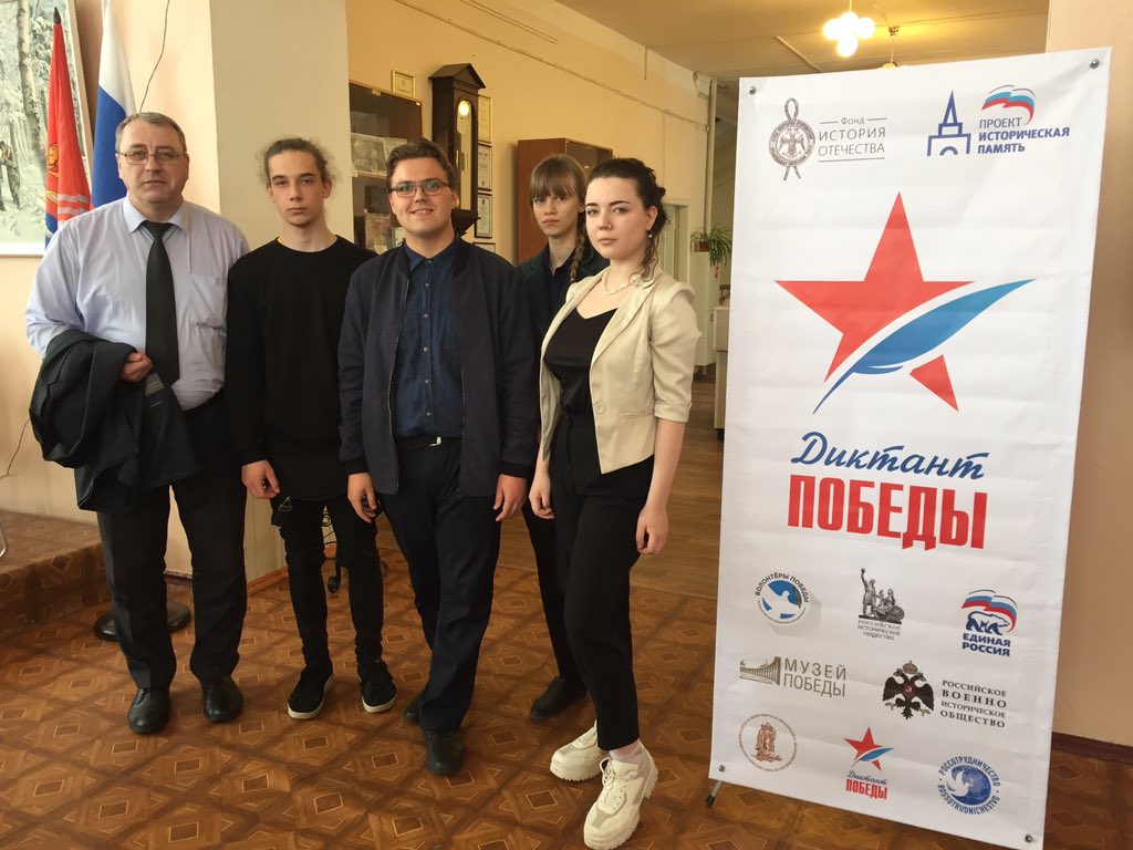 Прямо сейчас ученики школы принимают участие в акции «Диктант Победы»
#история #диктантпобеды #иваново #58школа