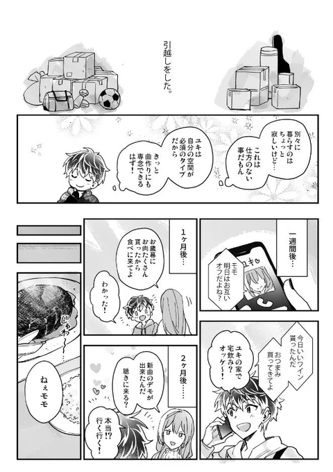 修正版のペーパー漫画!これもログに入れとけばよかったな…忘れてた。 