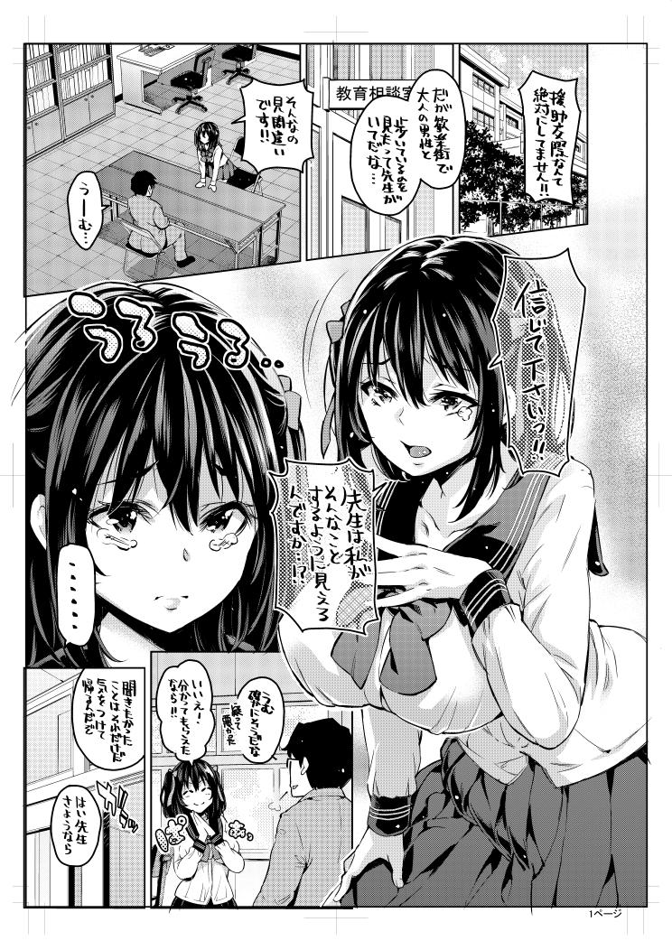 あまり進行状況つぶやいてませんでしたが…原稿完成しました～今回のヒロインは小悪魔JKです!阿吽も隔月になっちゃったのでいつ載るかわかりませんが…
とりあえず次は同人原稿やりま～す!! 