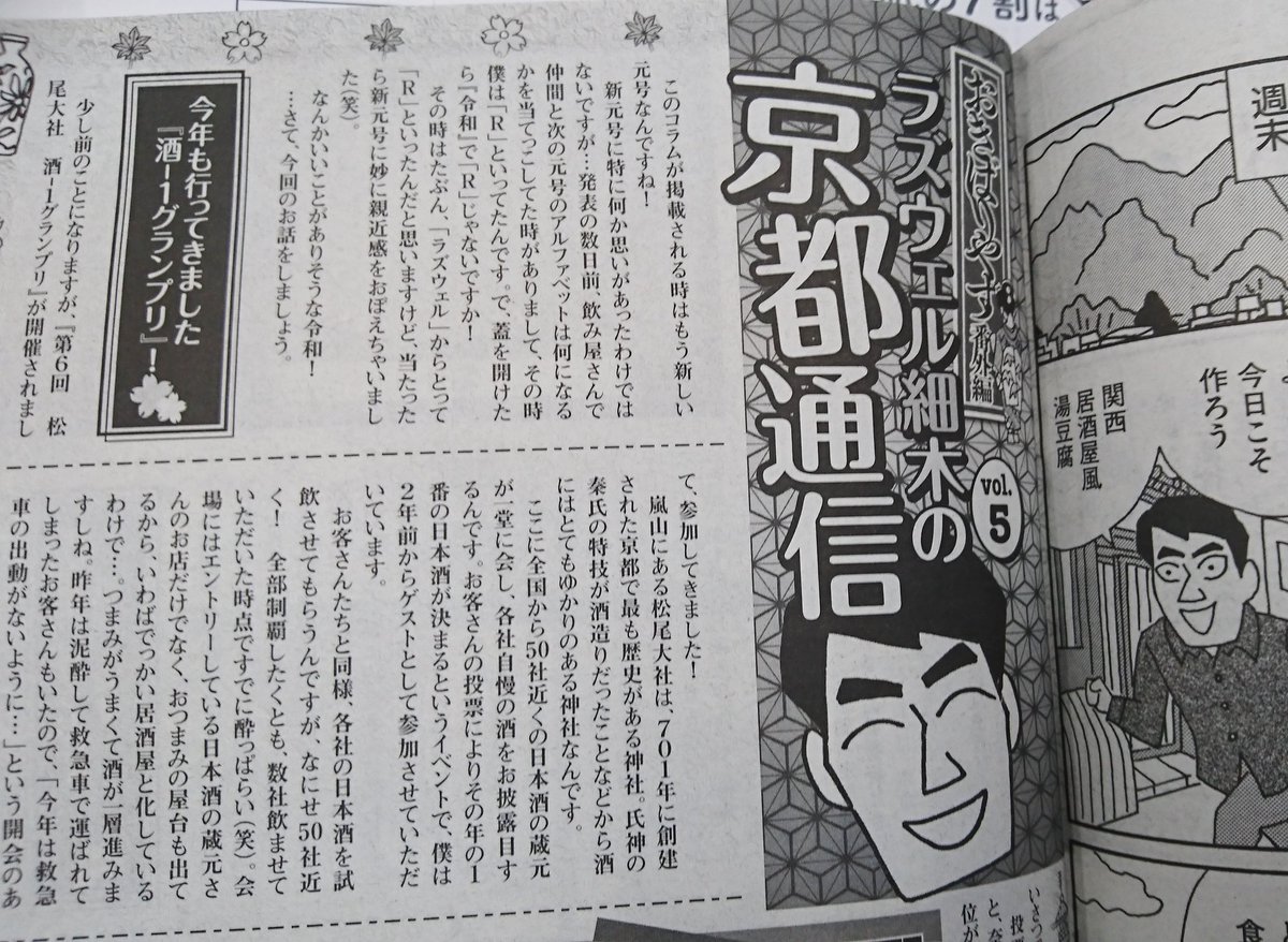 Kasunodesu Pa Twitter ヤングキングbullにて連載中のラズウェル細木