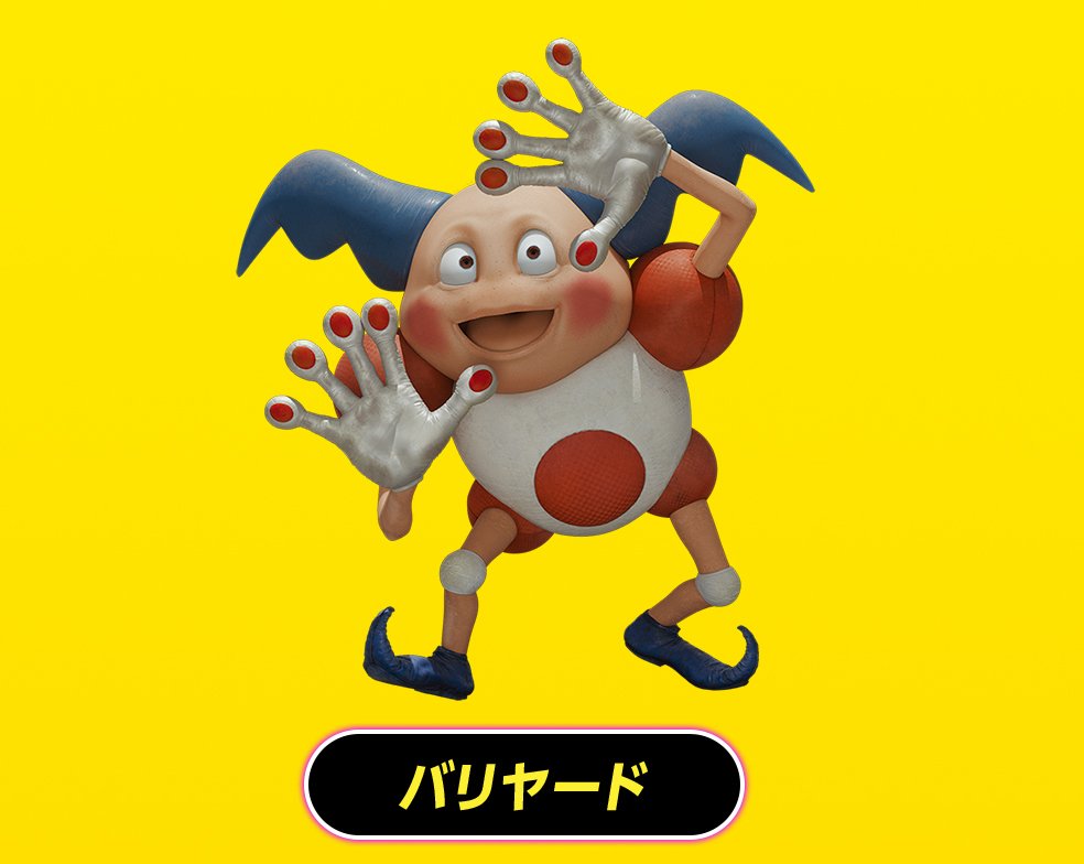 名探偵ピカチュウ ポケモン Min T ミント 名探偵ピカチュウ ポケモン Min T ミント