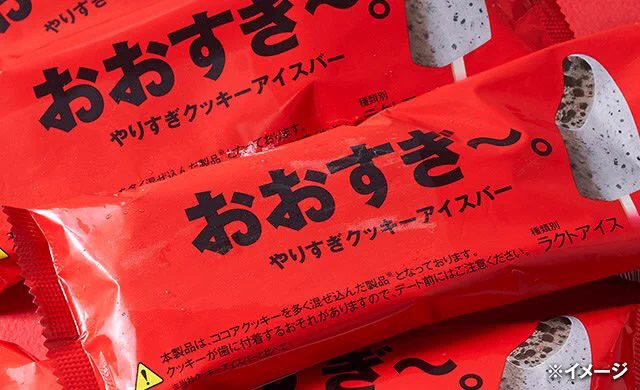 【セブン限定発売！】ガリガリ君でおなじみの赤城乳業『おおすぎ～』