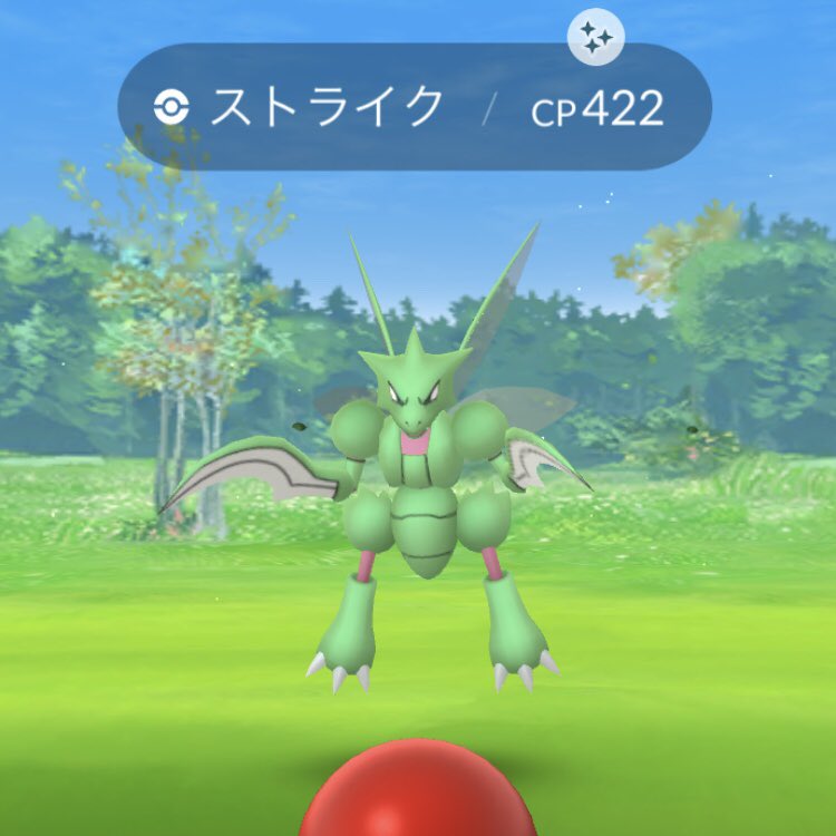 色違いストライク 色違いストライク