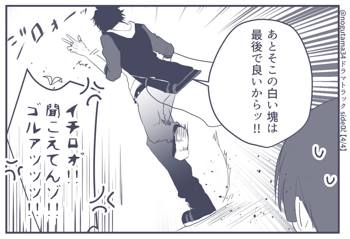 待たせたな…!

⚠️坊i城くん(兄)ビジュアルねつ造あります
⚠️コミカライズネタバレ 