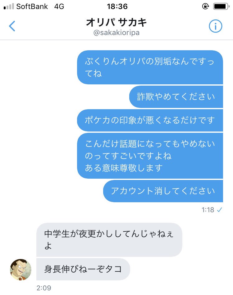 ポケカポリス 悪徳ポケカ速報 Oripa Poli Twitter