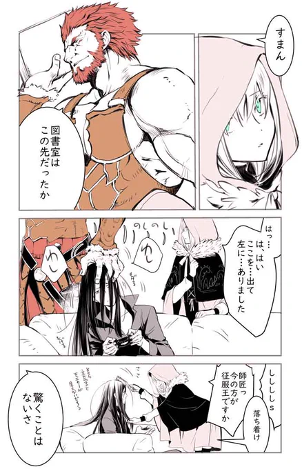 FGOエルメロイⅡイベ終わったマンガ/グレイの日常
孔明まわりがなんだか賑やかになった感じですが
うちにライネスこない… 