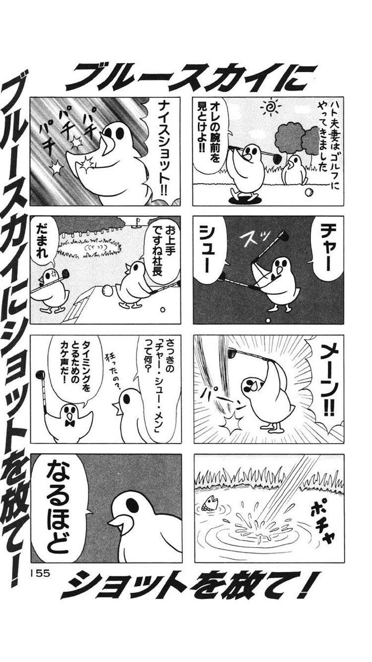 ふみっくす オススメマンガのハトのおよめさんがamazon Kindleで無料なのでダイマします T Co E9qv3nrbs5 Twitter