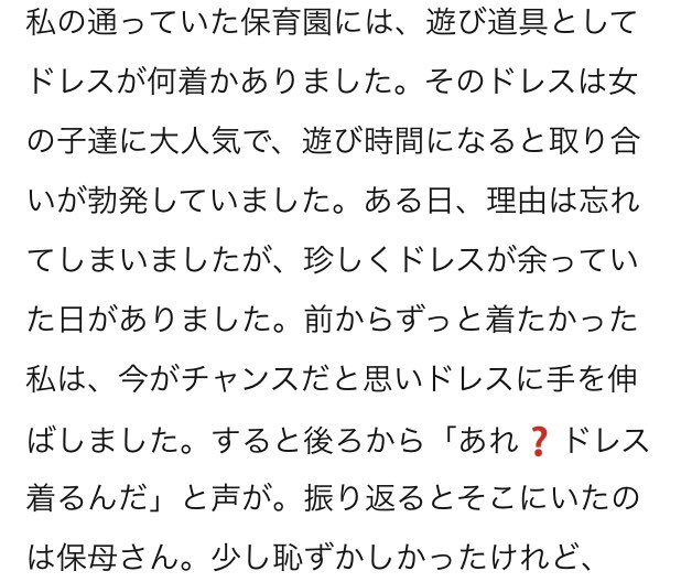 このエピソード泣いた 他人の軽い一言も一度突き刺さるとなかなか抜けないよね こんな些細なことで と言う人もいるかもしれないけど 他人にとっては些細なこと が容姿に 自信を持てなくなる理由になったりトラウマになるから言葉って怖いんだよ ツイナビ