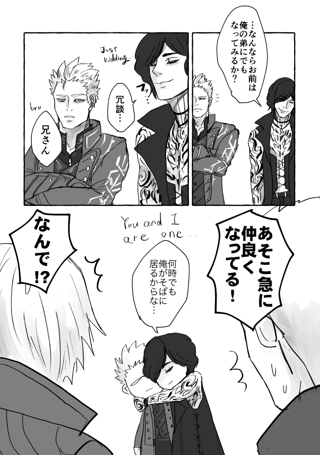 一人っ子と弟なので弟Vちゃんを取り合うダンテとネロがいたらかわいいなって・・・あと資料集で初期Vちゃんにネロの妹設定あってヴォオオオ!ってなりました。#DMC5 