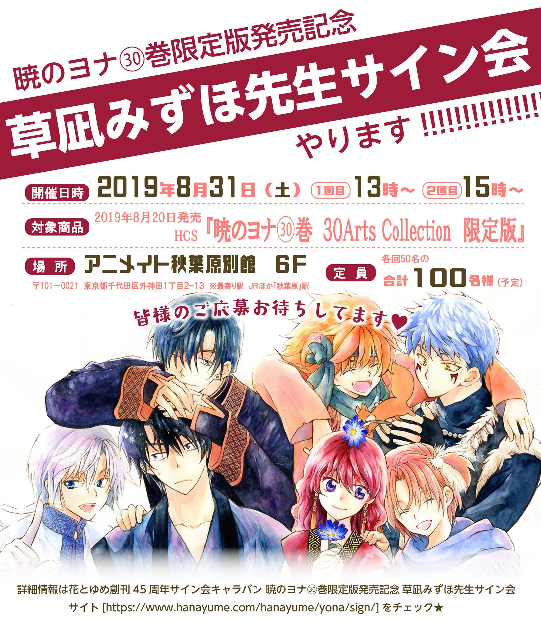 草凪みずほ on X: 